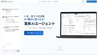 ランサーズ ラクアポAI