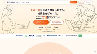 ワンミニッツ