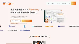 ギージー