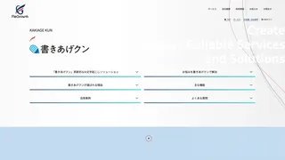書きあげクン