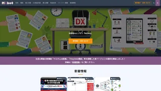 対話型AIエンジン『MZbot』
