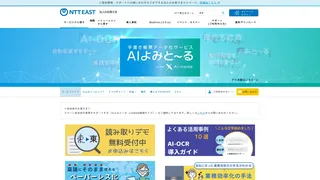 AIよみとーる