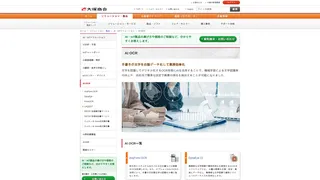 AI OCR