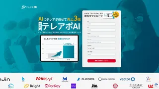 テレアポAI