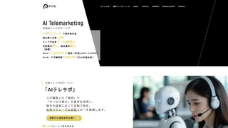 AIテレサポ