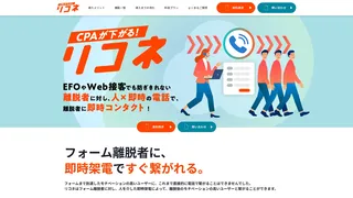 リコネ