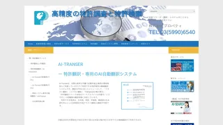 AI-Transer