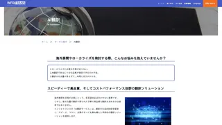 AI翻訳