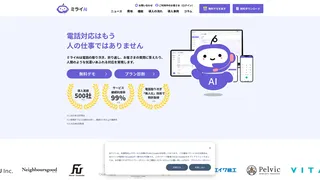 ミライAI