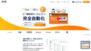 スパ電