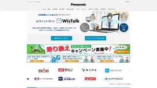 AIチャットボット「WisTalk」