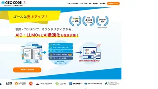 AIO・LLMO、AI最適化