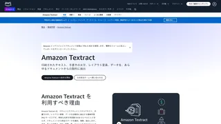 Amazon Textract