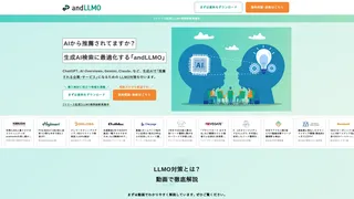 andLLMO