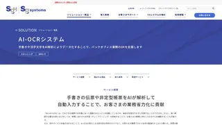 Biz-AI×OCR
