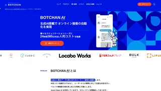 BOTCHAN AI