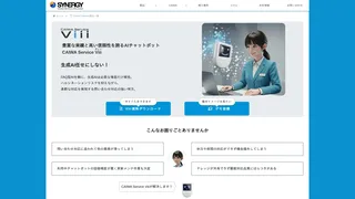 CAIWA Service Viii（ヴィー）