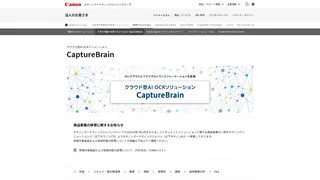 CaptureBrain