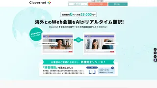 Clovernet