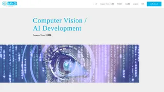 Computer Vision / AI 開発