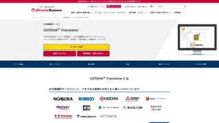 COTOHA Translator