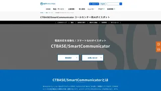 CTBASE/SmartCommunicator