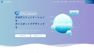 CTC-AICON