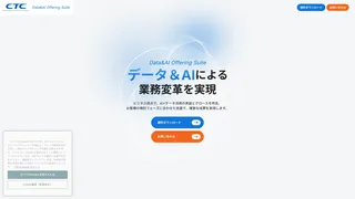 Data＆AI Offering Suite