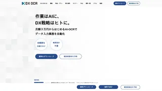 DX OCR