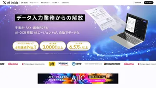 DX Suite (AI-OCR)