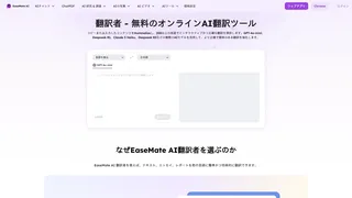 EaseMate AI