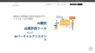 ECOChat
