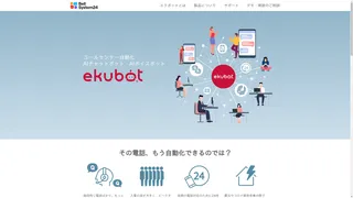 ekubot VoiceLITE