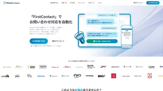 FirstContact