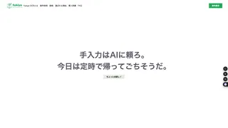 fukiya OCR