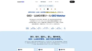 GEO Watcher
