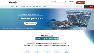 invoiceAgent AI OCR