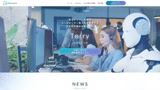 IVR／AI自動応答システム「Terry」