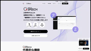JAPAN AI SPEECH