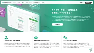 KARAKURI chatbot