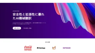 Language Weaver