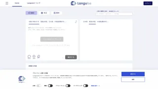 Languise