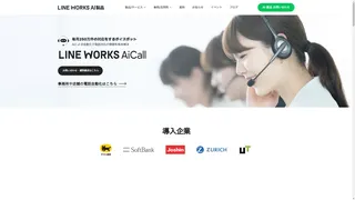LINE WORKS AiCall