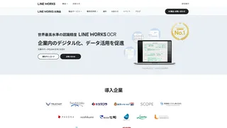 LINE WORKS OCR
