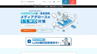 LLMO対策
