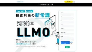 LLMOコンサルティング