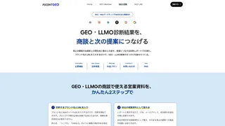 GEO診断レポート