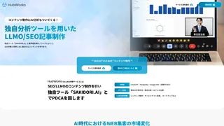 LLMO対策サービス