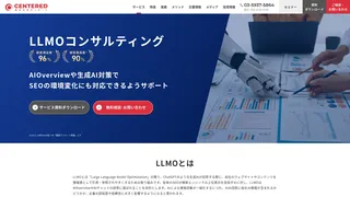 LLMOコンサルティング
