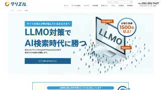 クリエルのLLMO対策